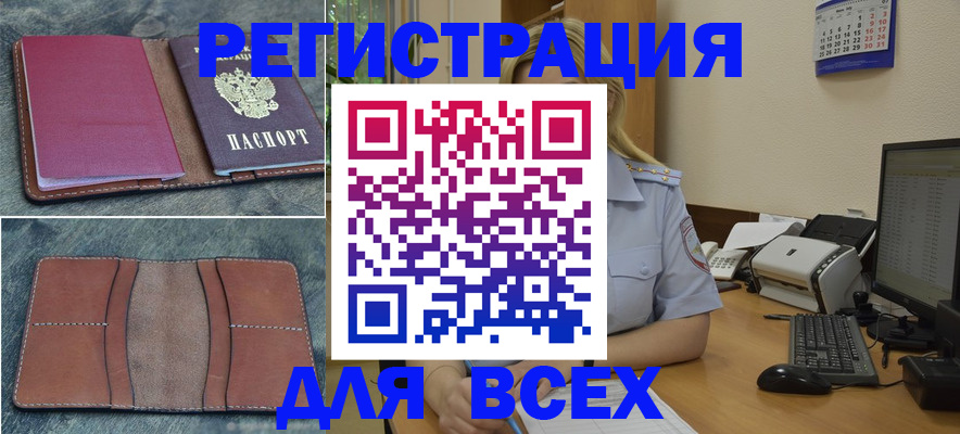 прописка от собственника в Углегорске