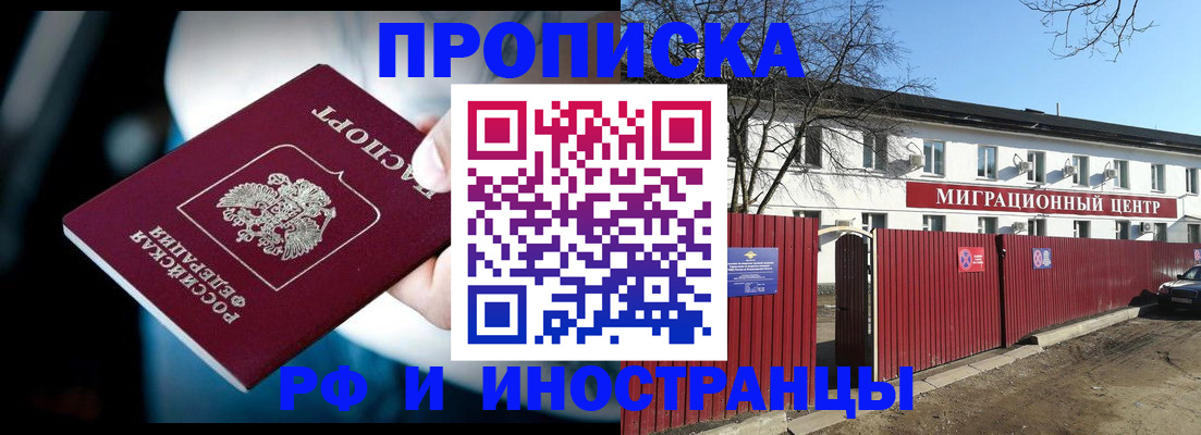 прописка гарантия в Углегорске